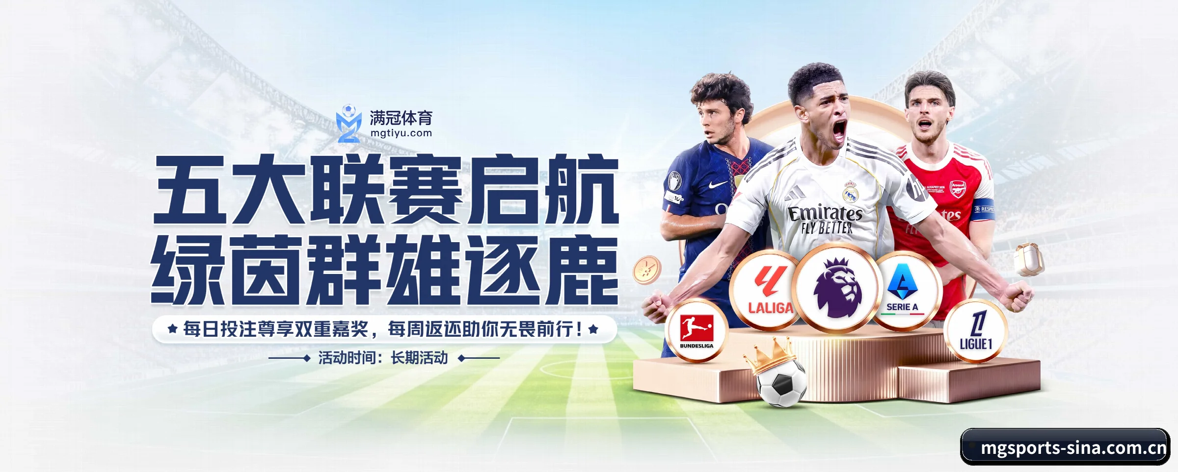 探索我们 - 体育资讯内容服务(mgsports)