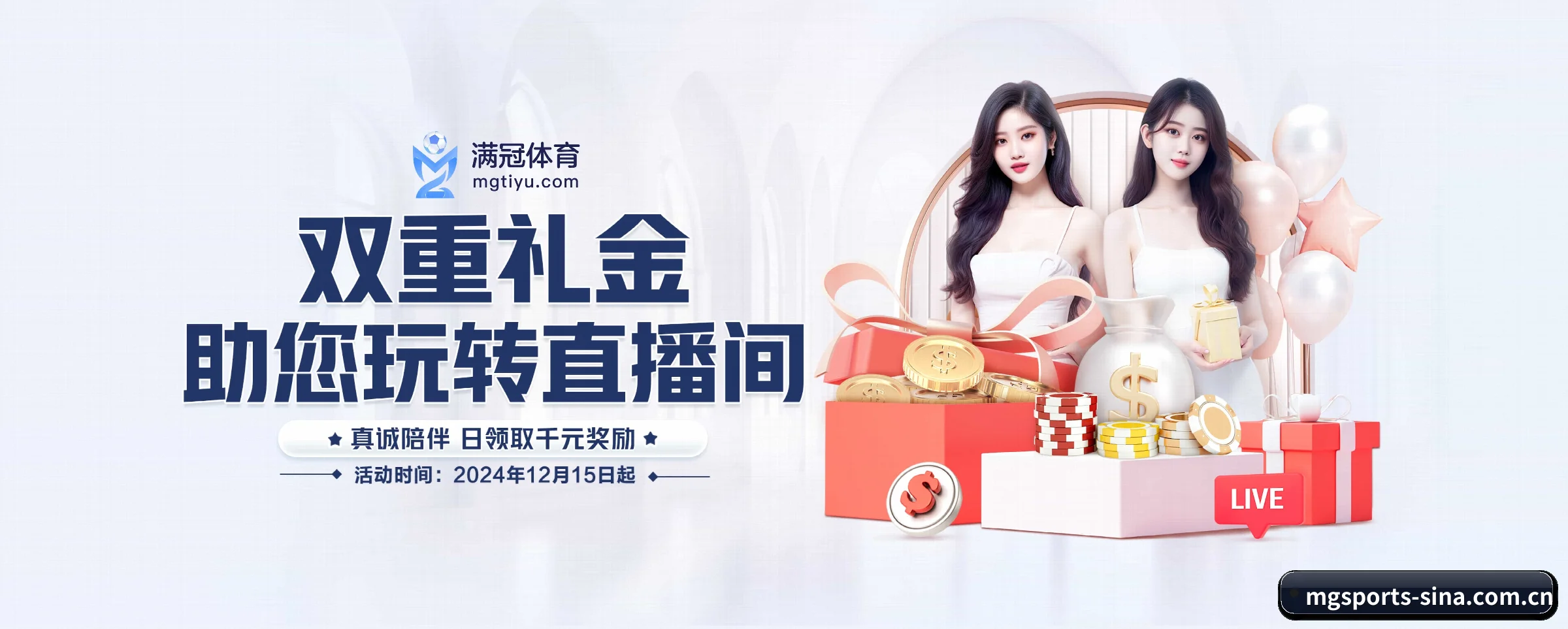 五大热门运动版块覆盖,比分与直播一站式兼顾 - mgsports